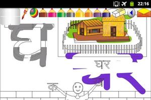 Coloring Book Hindi Alphabets capture d'écran 2