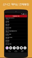 (키즐동화 1탄) 재미있게 읽어주는 동화 截圖 3