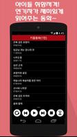 (키즐동화 1탄) 재미있게 읽어주는 동화 截圖 1