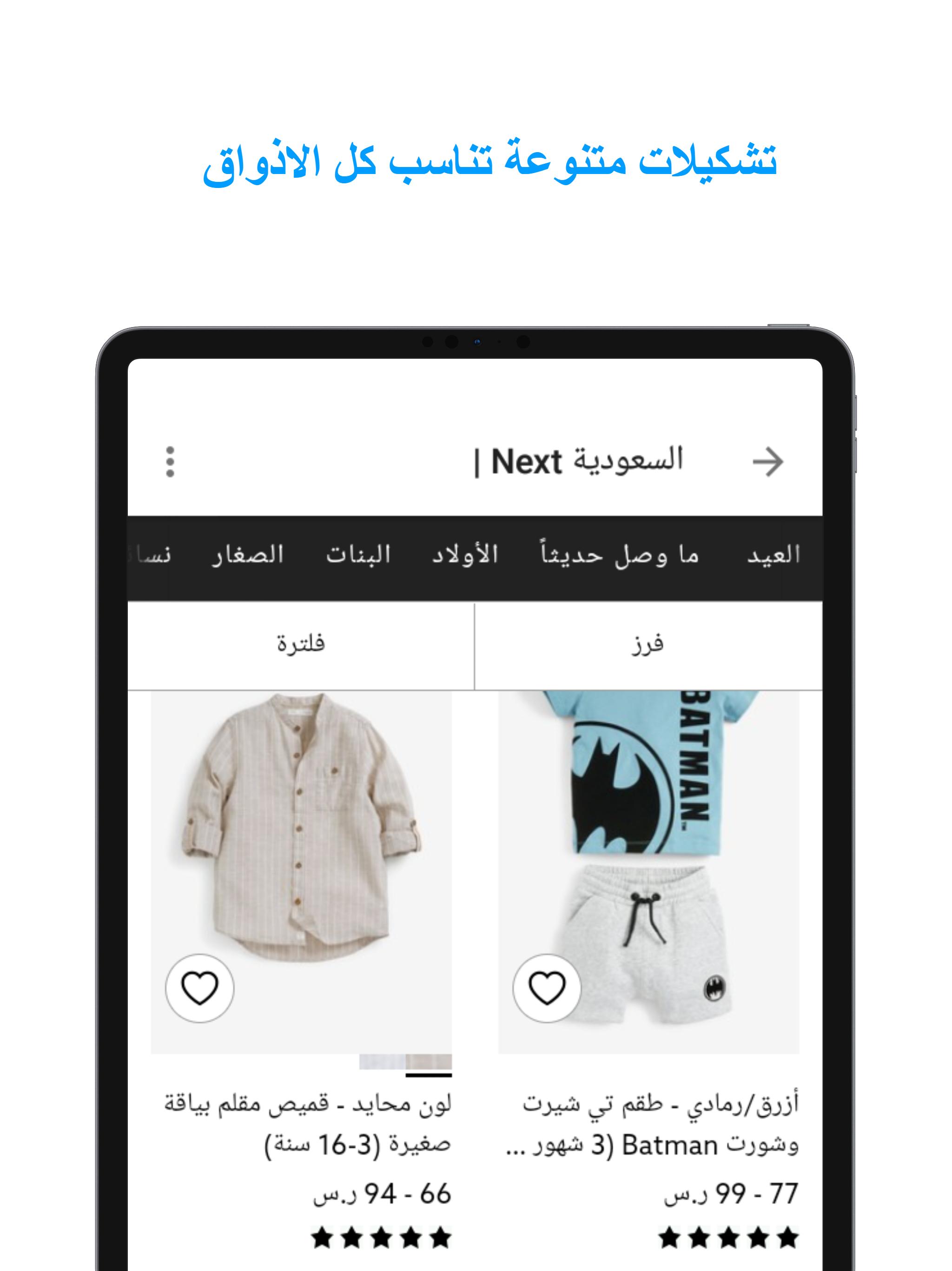 Download do APK de مواقع تسوق ملابس أطفال أولاد للعيد أرقى الماركات para  Android