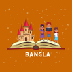 Bangla Kids Story