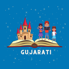 Gujarati Kids Story icon