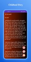 Gujarati Kids Story screenshot 3