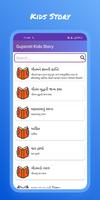 Gujarati Kids Story screenshot 1