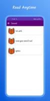 Gujarati Kids Story screenshot 2