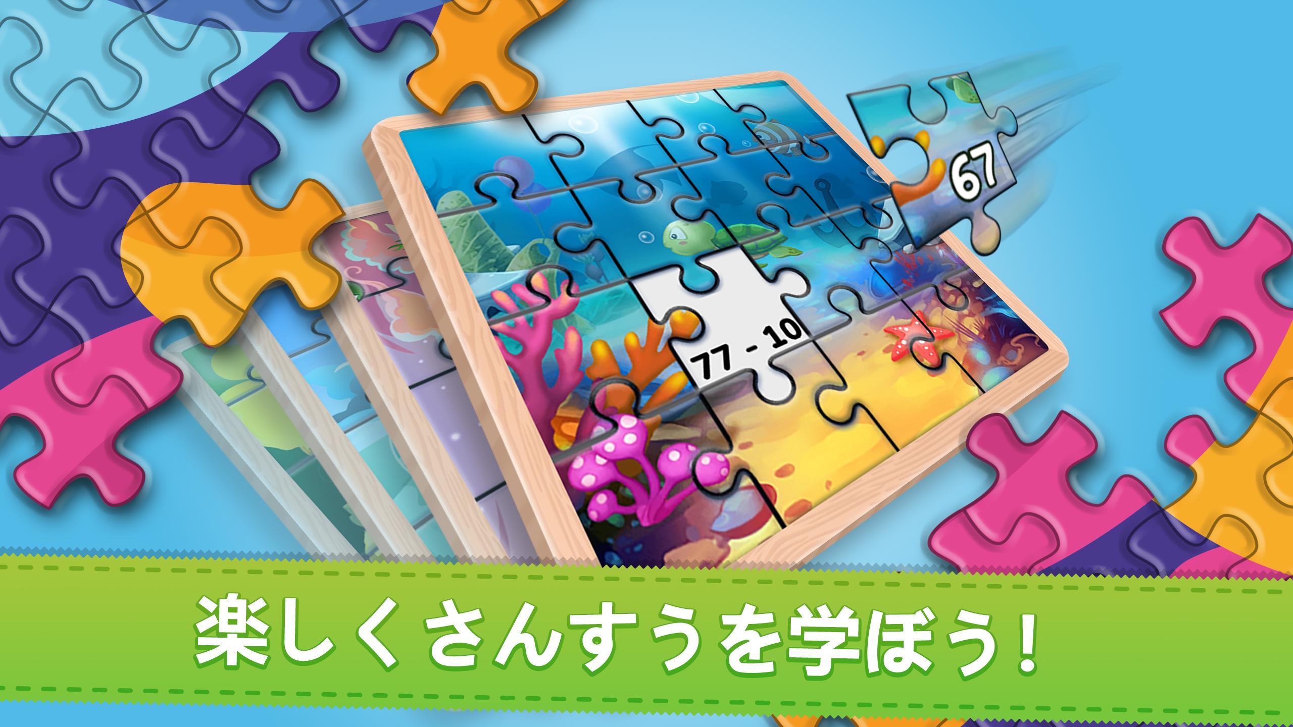 上選択 小学1年生 算数 ゲーム 幼児 小学生 中学生の無料知育教材 無料学習教材プリント 上選択 小学1年生 算数 ゲーム 幼児 小学生 中学生の無料知育教材 無料学習教材プリント