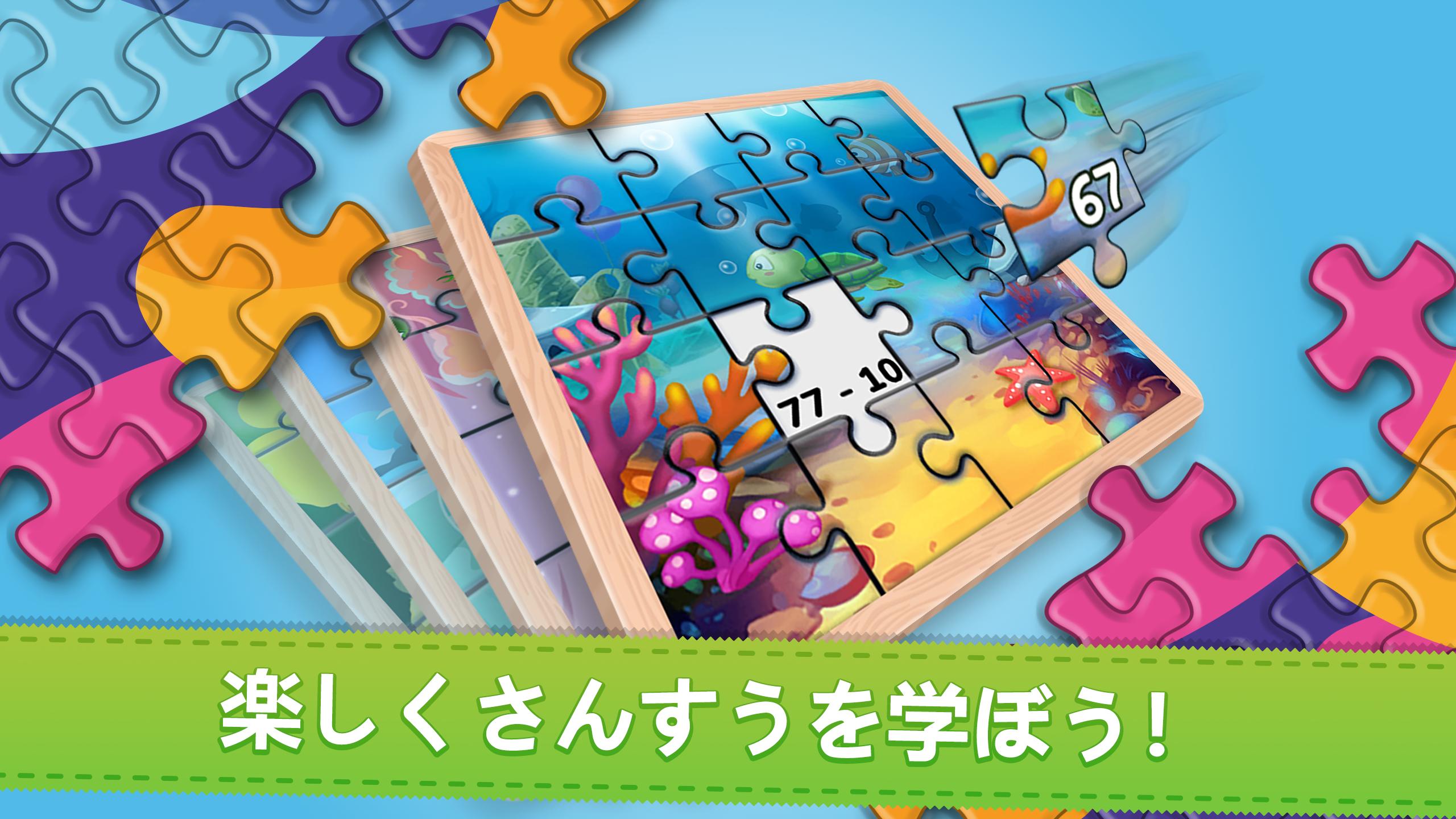 上選択 小学1年生 算数 ゲーム 幼児 小学生 中学生の無料知育教材 無料学習教材プリント