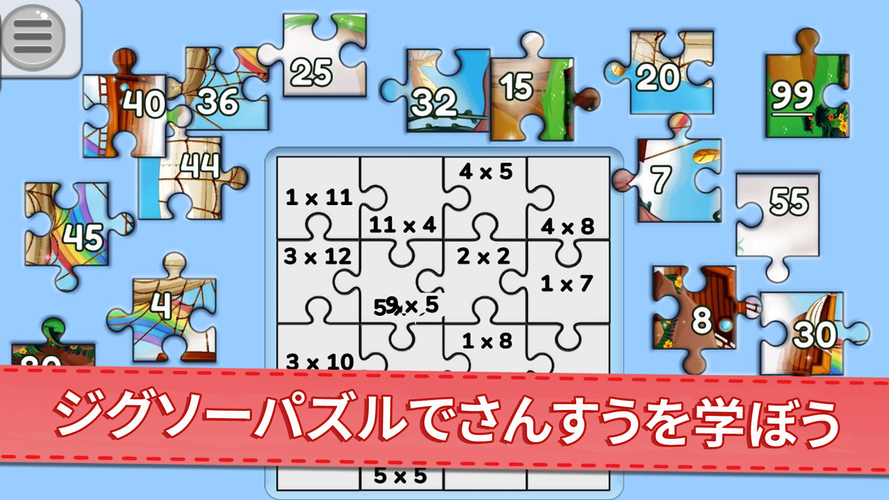 無料で 子供用ジグソーパズルを使った 数学計算アプリ 小学生算数が勉強できる子供向け無料ゲーム アプリの最新版 Apk1 2 66をダウンロードー Android用 子供用ジグソーパズルを使った 数学計算アプリ 小学生算数が勉強できる子供向け無料ゲーム Apk の最新