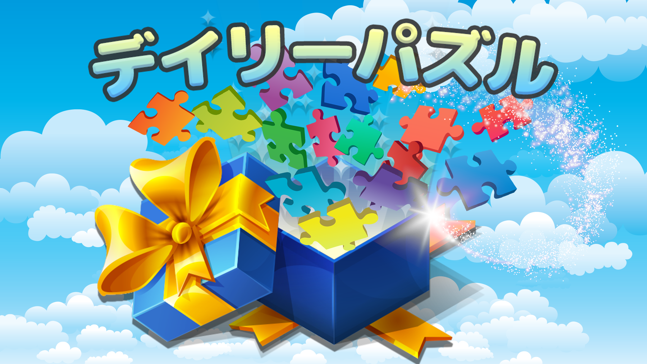 無料で 小学生が楽しく学べるたしざん ひきざん子供向け人気無料知育パズルゲーム アプリの最新版 Apk1 2 76をダウンロードー Android用 小学生が楽しく学べるたしざん ひきざん子供向け人気無料知育パズルゲーム Apk の最新バージョンをダウンロード Apkfab Com Jp