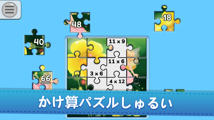 無料で 子供用ジグソーパズルを使った 数学計算アプリ 小学生算数が勉強できる子供向け無料ゲーム アプリの最新版 Apk1 2 66をダウンロードー Android用 子供用ジグソーパズルを使った 数学計算アプリ 小学生算数が勉強できる子供向け無料ゲーム Apk の最新