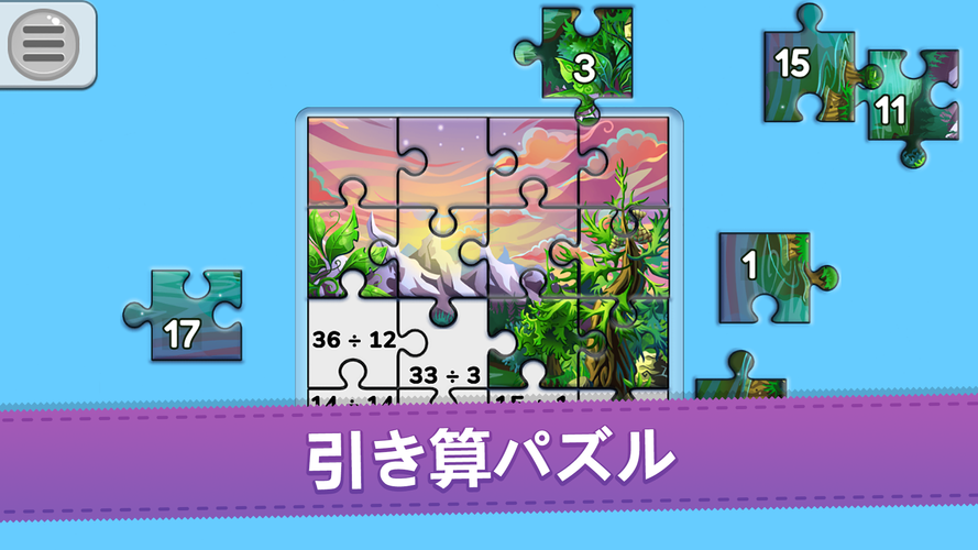 無料で 子供用ジグソーパズルを使った 数学計算アプリ 小学生算数が勉強できる子供向け無料ゲーム アプリの最新版 Apk1 2 66をダウンロードー Android用 子供用ジグソーパズルを使った 数学計算アプリ 小学生算数が勉強できる子供向け無料ゲーム Apk の最新