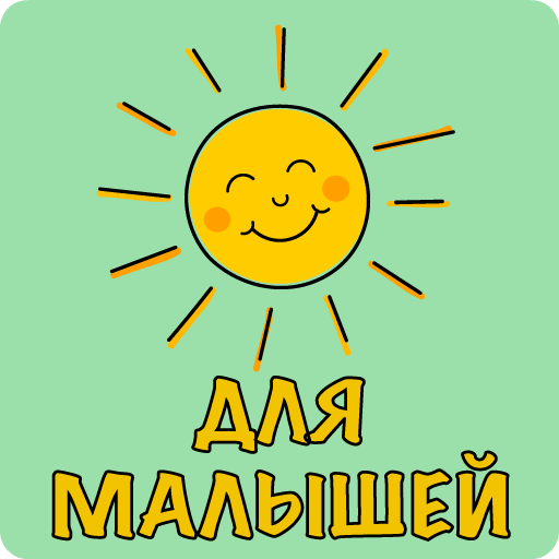 Песни для малышей из мультиков