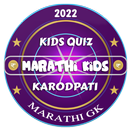 Marathi Kids Karodapati 2022 APK