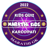 Marathi Kids Karodapati