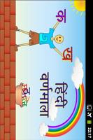 Hindi Alphabets Learning Guide Cartaz