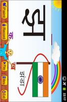 Hindi Alphabets Learning Guide capture d'écran 2