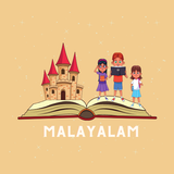 Malayalam Kids Story