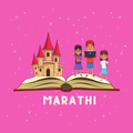 Marathi Kids Story