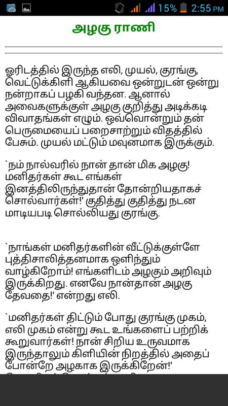 Mamiyar marumagan kama kathaigal - New Sex Story