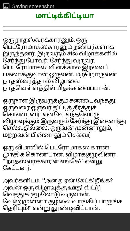 tamil novels free download apps tamil novels free download apps