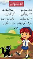 Bachon ki Piyari Nazmain: Urdu poster