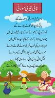 Bachon ki Piyari Nazmain: Urdu Ekran Görüntüsü 1