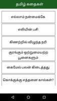 Tamil Stories captura de pantalla 1