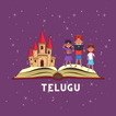 Telugu Kids Story