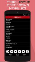 1 Schermata ★(키즐 동화 2탄) 재미있게 읽어주는 동화