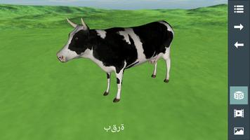 يتعلم الأطفال الحيوانات تصوير الشاشة 1