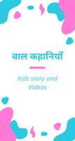 1000 English Stories (offline) โปสเตอร์