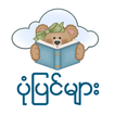 Stories icon