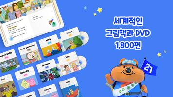 21세기영어 скриншот 2