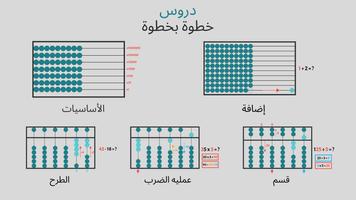 تعلم العداد: الكل في واحد تصوير الشاشة 1