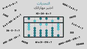 تعلم العداد: الكل في واحد تصوير الشاشة 2