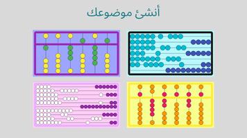 تعلم العداد: الكل في واحد تصوير الشاشة 3