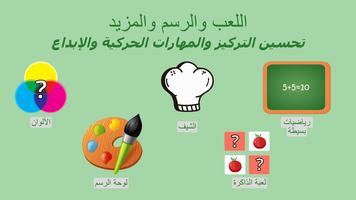 الأطفال والأطفال الصغار : تعلم تصوير الشاشة 2