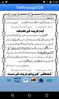 Punj Surah Screenshot 1