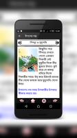 ঈশপের গল্প capture d'écran 1