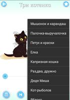 برنامه‌نما Cказки для детей Сутеева عکس از صفحه