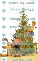 Poster Новогодние стихи для детей