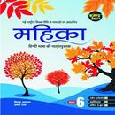 Mahika Hindi-6 aplikacja