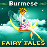 Myanmar FairyTales , Kids Box icône