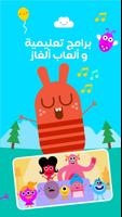 Kids clever - أطفال اذكياء スクリーンショット 1