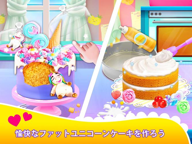 無料で ユニコーンシェフのお料理ゲーム アプリの最新版 Apk4 9をダウンロードー Android用 ユニコーンシェフのお料理ゲーム Apk の最新バージョンをダウンロード Apkfab Com Jp