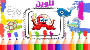 Kidemy : ألعاب للأطفال الصغار تصوير الشاشة 1