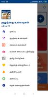 Kids Recipes & Tips in Tamil imagem de tela 2