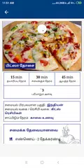 Kids Recipes & Tips in Tamil APK download