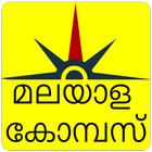 malayalam compass icône