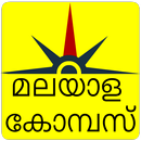 malayalam compass APK